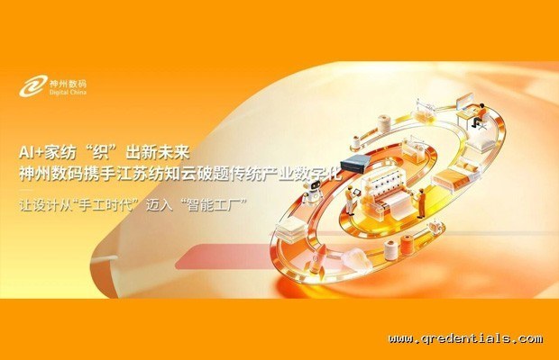 玻璃通孔三维堆叠：存储芯片的“摩尔定律复兴”离消费级SSD多远？